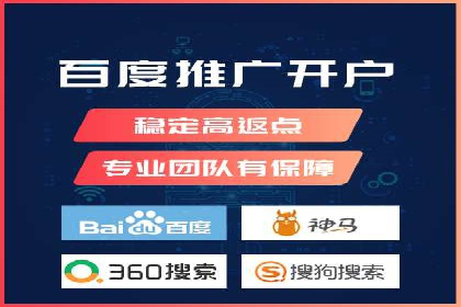 百度竞价代运营助力企业线上线下融合